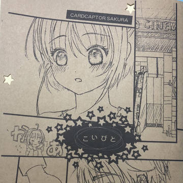 新刊表紙