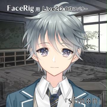 FaceRig用Live2Dアバター『simon』
