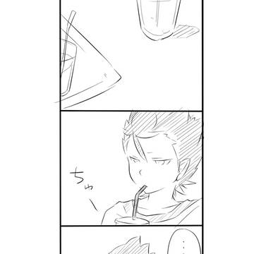 甘くて苦い