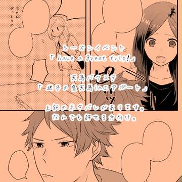 天いづマンガ