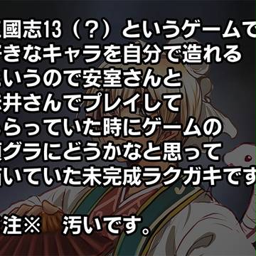 らくがき途中な安室さん