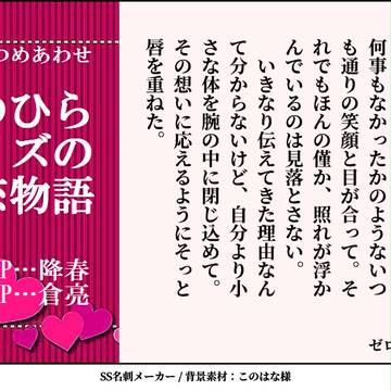 ◆A SSつめあわせ