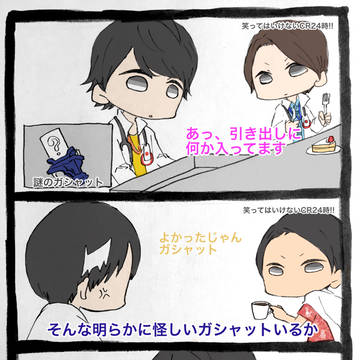 エグゼイドいろいろ