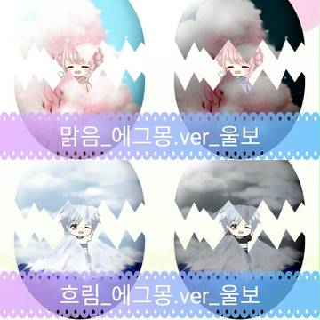 [그린날씨] 에그몽.ver 스킨