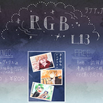 4/21 ラブアップ★チュウ お品書き
