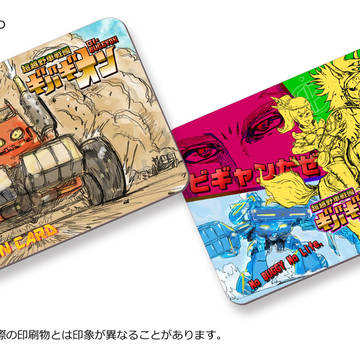 ギバギオンスペシャルファンカード