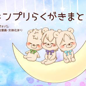 らくがきまとめ