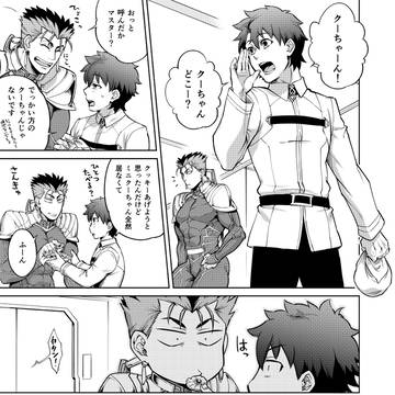 ミニクーちゃんとマスター