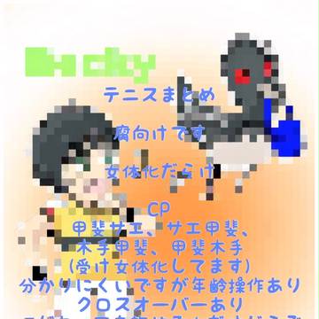 テニスらくがき