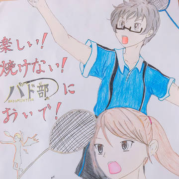バド勧誘ポスター