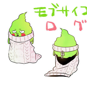 モブLOG３