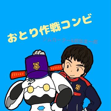 国際警察戦力部隊