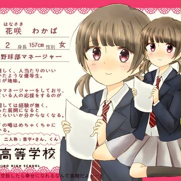 【結高】花咲わかば【CS】