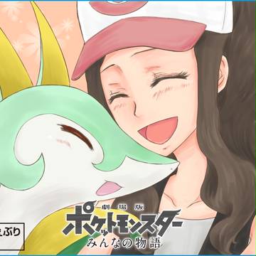 これからも、一緒に