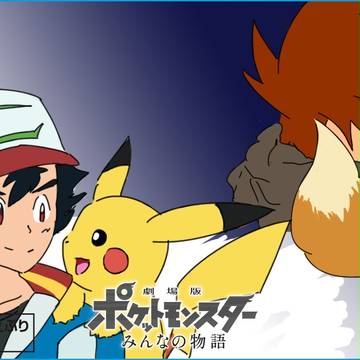それがオレの相棒(ライバル)たち