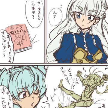 しんふぉぎあつぶやきまとめ１７