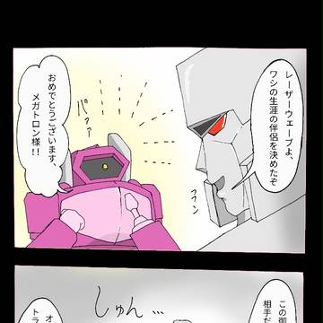 メガレザ