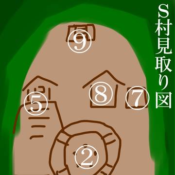 S村見取り図