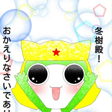 ケロロ軍曹(女の子)