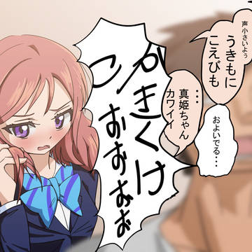 真姫ちゃんと発声練習