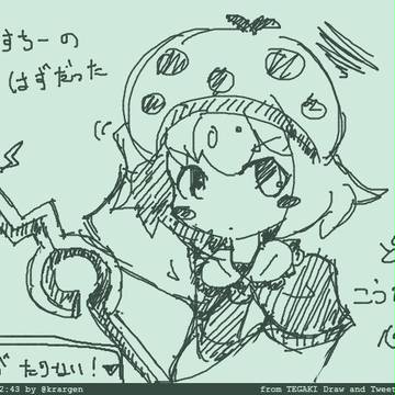 tegakiまとめ3