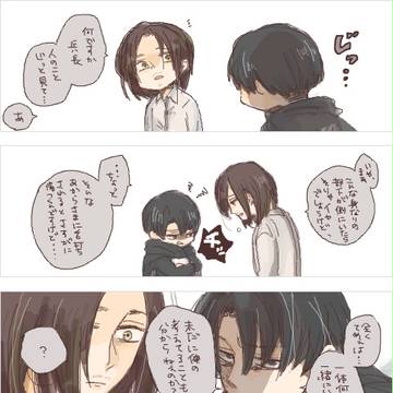 リヴァエレと幼馴染み