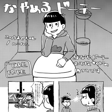 4/1一応それは恋ってことで無配漫画