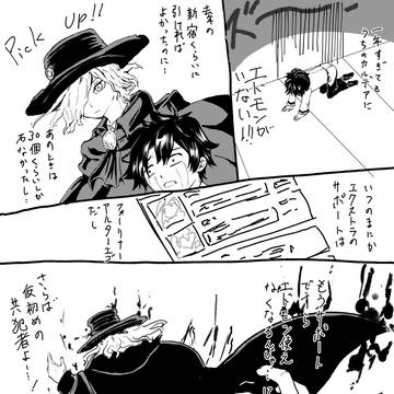 fgoづめ