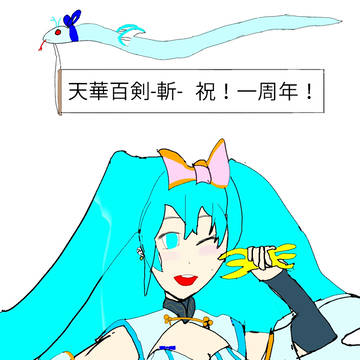 ざんなま投稿絵