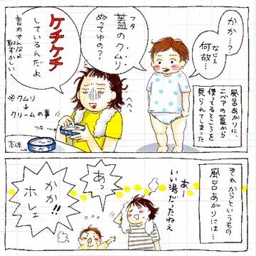 ケチケチクムリ〜！（ドラえもんの声で）