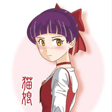 ねこ娘