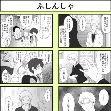 創作BL（続き）
