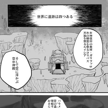 【TOpal】階段革命の揃え方【女神の福音】