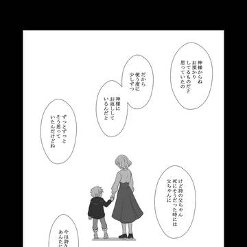 【GGGift】塵より芥【福毒争乱】