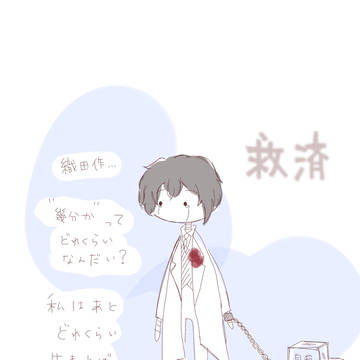【双黒】文ストまとめ