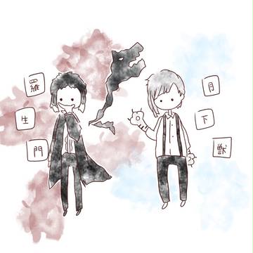 新双黒！！