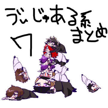 ゔぃじゅある系まとめ 7