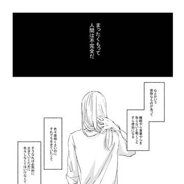 【ポム国】感傷的クオリア【交流】