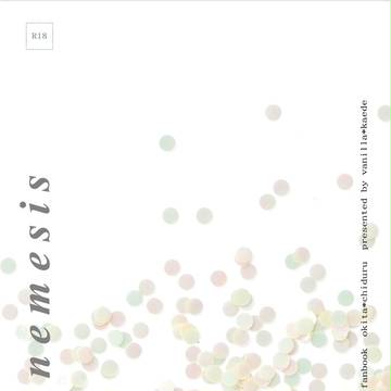 ゆきさくら第十七章 新刊サンプル