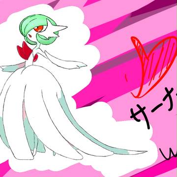 大好きなサーナイトたちを臨模してみた！！