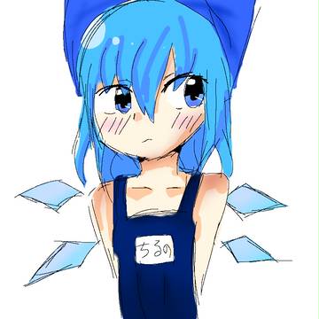 スク水チルノ