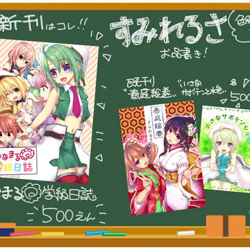 4/22じゃぶじゃぶマイドアリ５お品書き