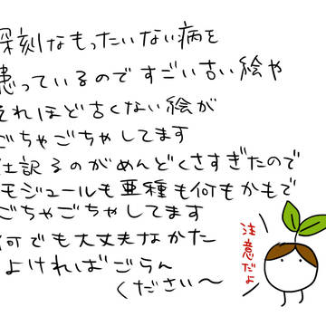 らくがき