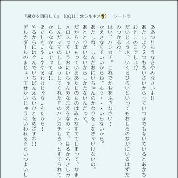 魔女を目指して／魔女と呼ばれて