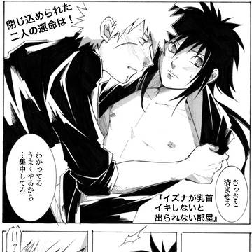 暗くなるまで待って（＆扉イズオフ会漫画