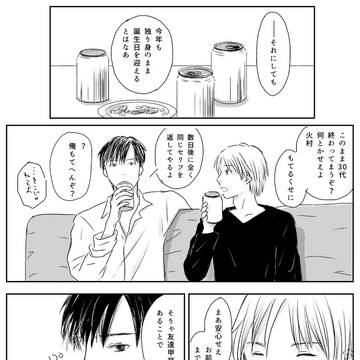 火アリ【Happy Birthday】