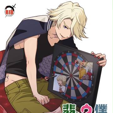 【表紙】ウロボロス先輩