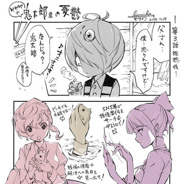 ゲゲゲの鬼太郎君の憂鬱