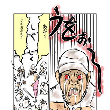 １勝２２敗１分け　第1話 1/2