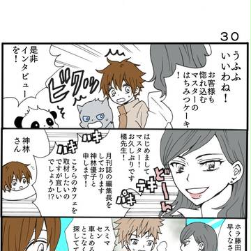 パンダさんカフェ８